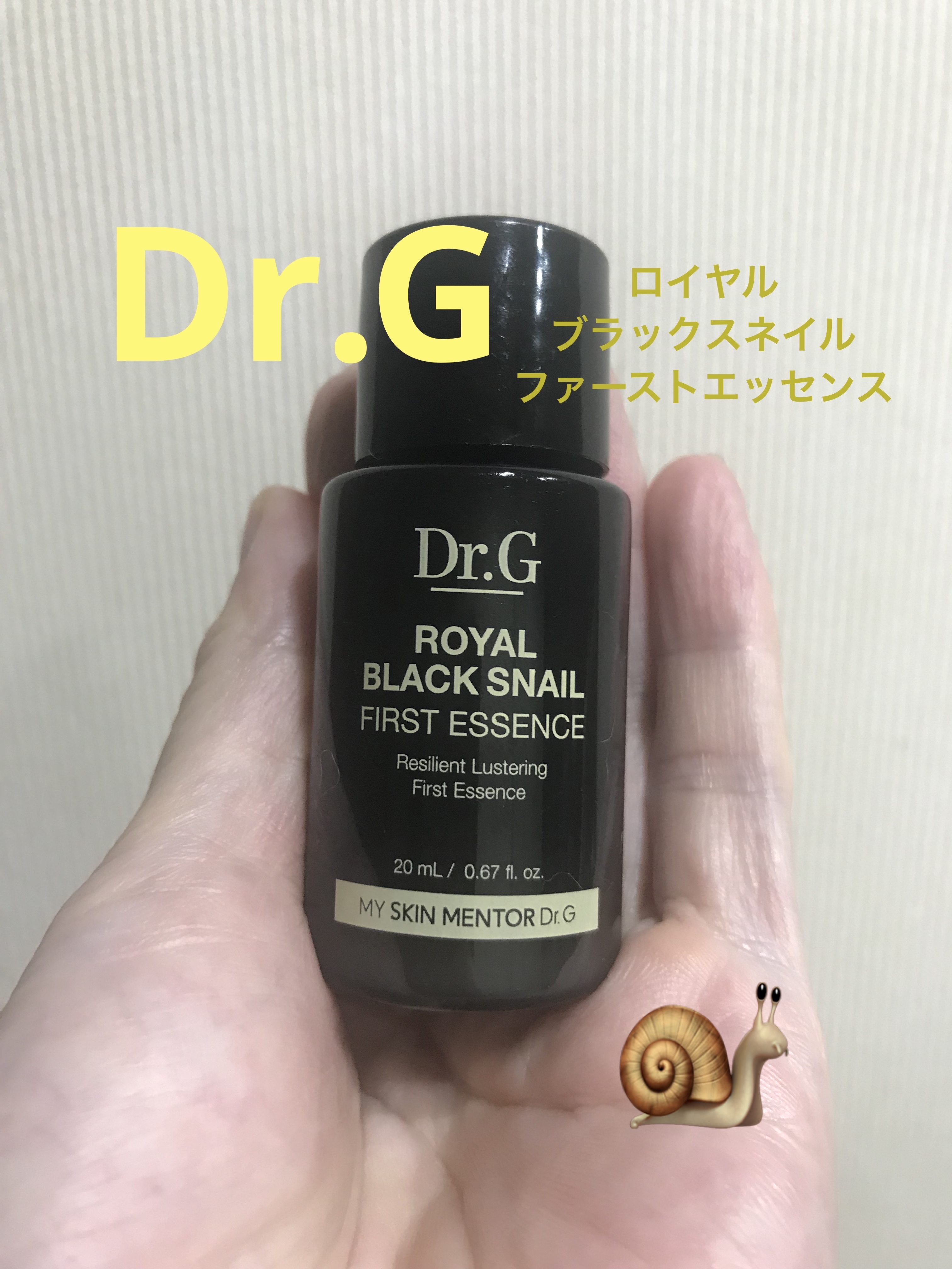 ロイヤルブラックスネイルファーストエッセンス/Dr.G/化粧水を使ったクチコミ（1枚目）