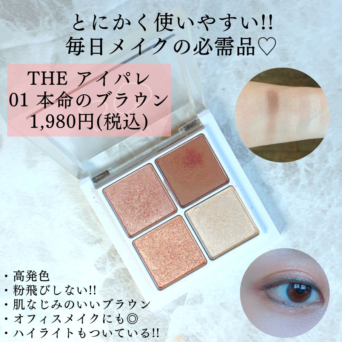 THE アイパレR/b idol/アイシャドウパレットを使ったクチコミ(2枚目)