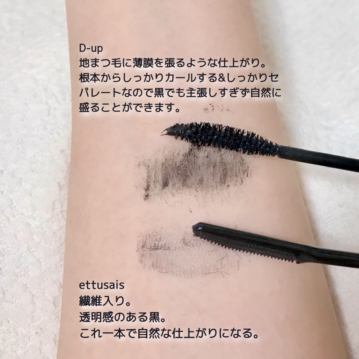 パーフェクトエクステンション マスカラ for カール/D-UP/マスカラを使ったクチコミ（3枚目）