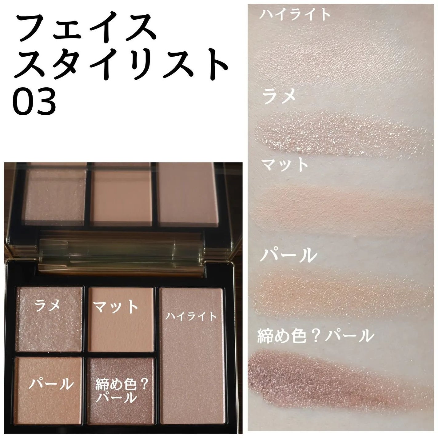 フェイス スタイリスト/SNIDEL BEAUTY/アイシャドウパレットを使ったクチコミ(2枚目)
