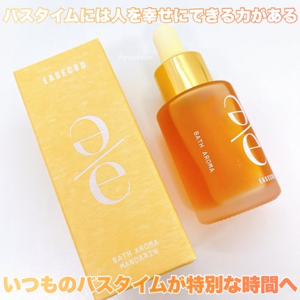 EASECBD BATH AROMA MANDARIN/EASECBD/保湿系入浴剤を使ったクチコミ(6枚目)