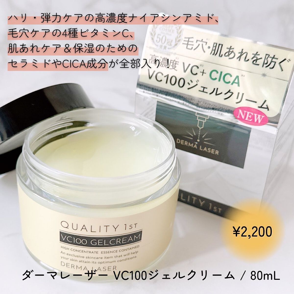 ダーマレーザー ウルセラC/クオリティファースト/美容液を使ったクチコミ(5枚目)