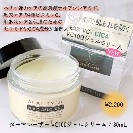 ダーマレーザー ウルセラC/クオリティファースト/美容液を使ったクチコミ(5枚目)