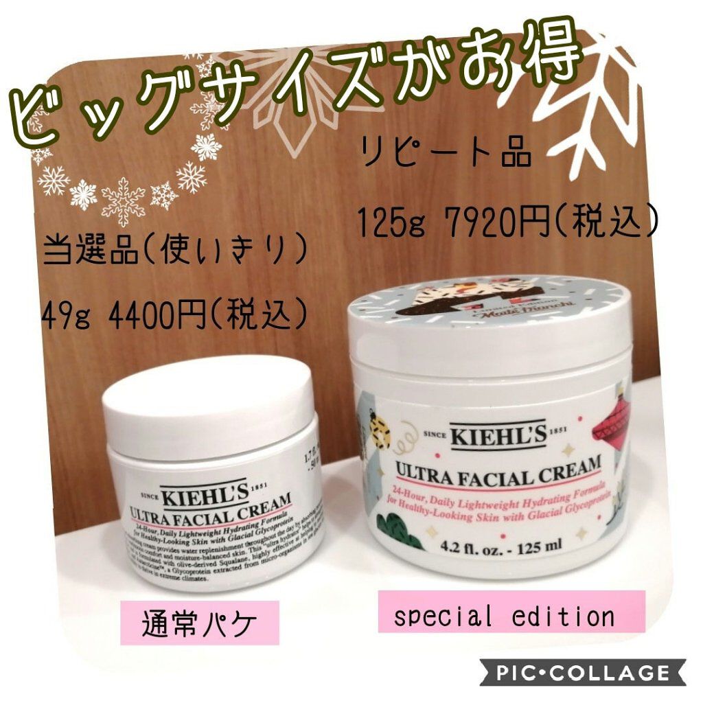 クリーム UFC/Kiehl's/フェイスクリームを使ったクチコミ（3枚目）
