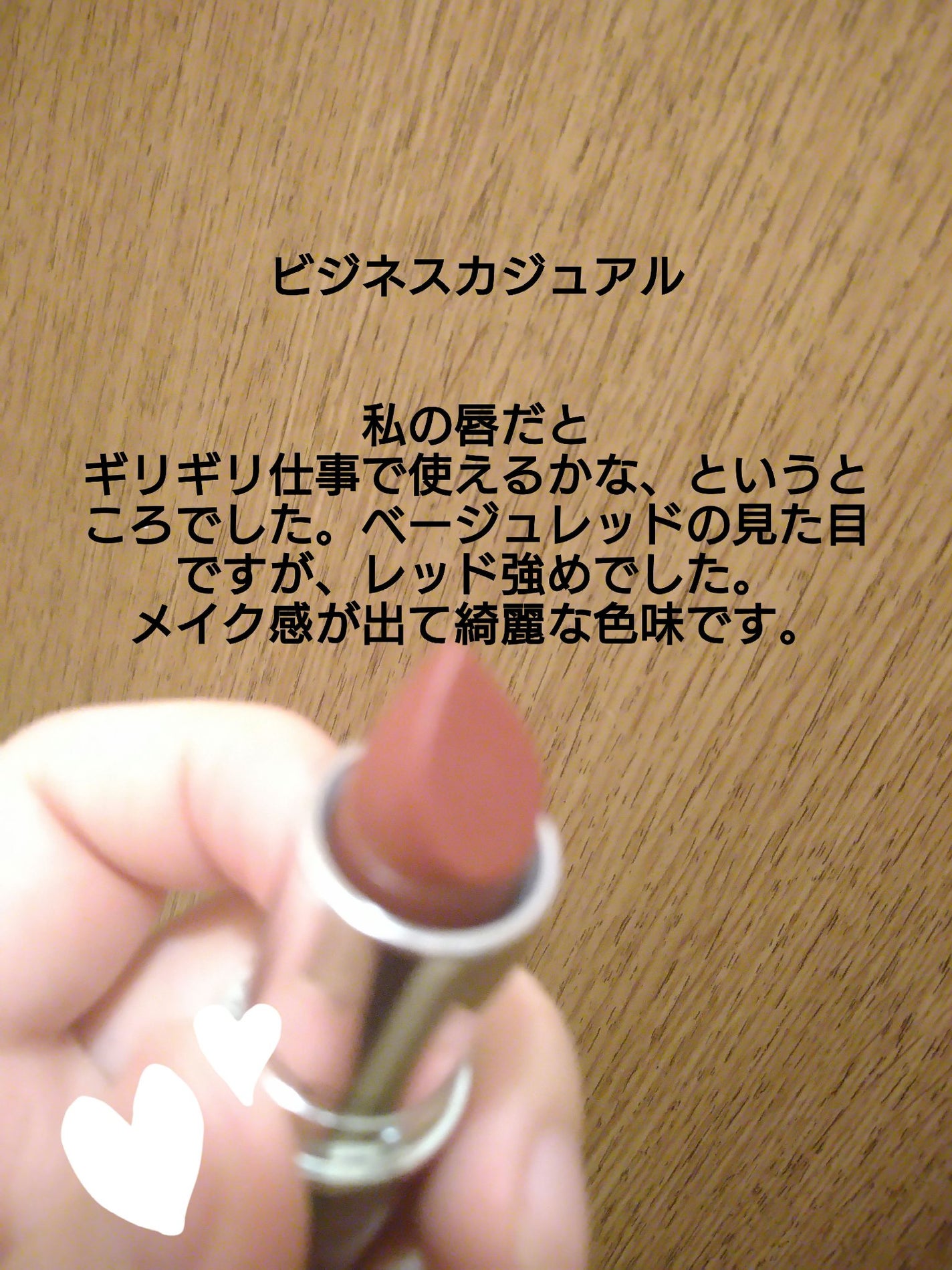 ラスターガラス リップスティック/M・A・C/口紅を使ったクチコミ(3枚目)