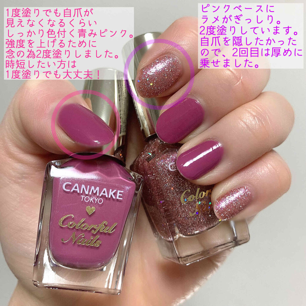 カラフルネイルズ/キャンメイク/マニキュアを使ったクチコミ（3枚目）