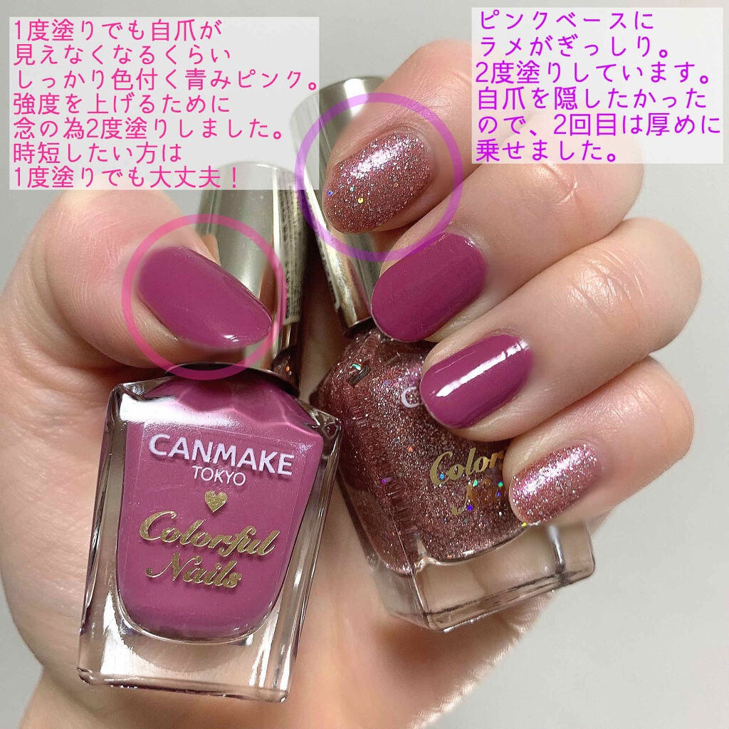 カラフルネイルズ/キャンメイク/マニキュアを使ったクチコミ(3枚目)