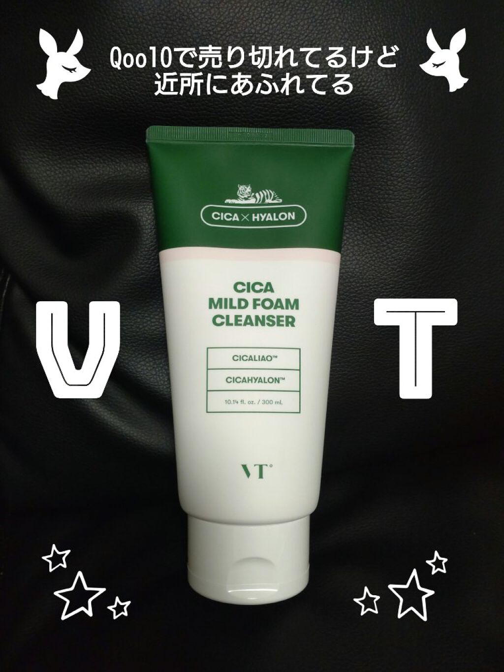 CICA マイルドフォームクレンザー/VT/洗顔フォームを使ったクチコミ（1枚目）