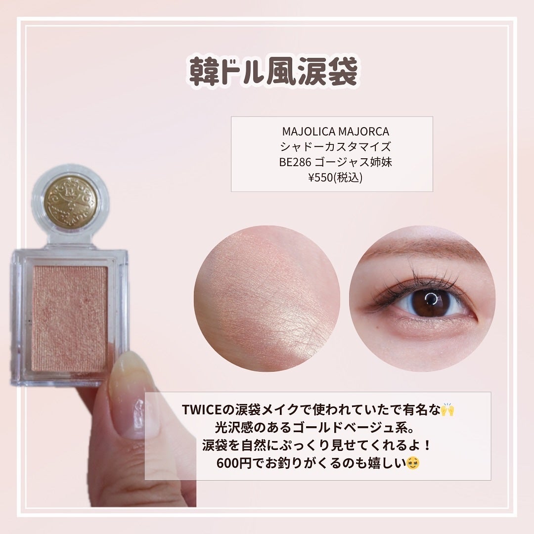 シャドーカスタマイズ/MAJOLICA MAJORCA/単色アイシャドウを使ったクチコミ(4枚目)