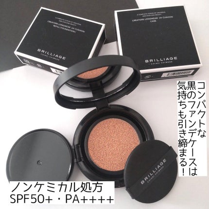 クリエイターズ ロングウェア UV クッション/ブリリアージュ/クッションファンデーションを使ったクチコミ(2枚目)