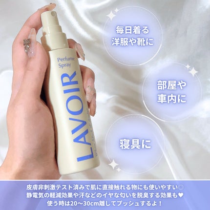 パフュームスプレー ホワイトムスク&アンバー/LAVOIR/香水(その他)を使ったクチコミ(4枚目)