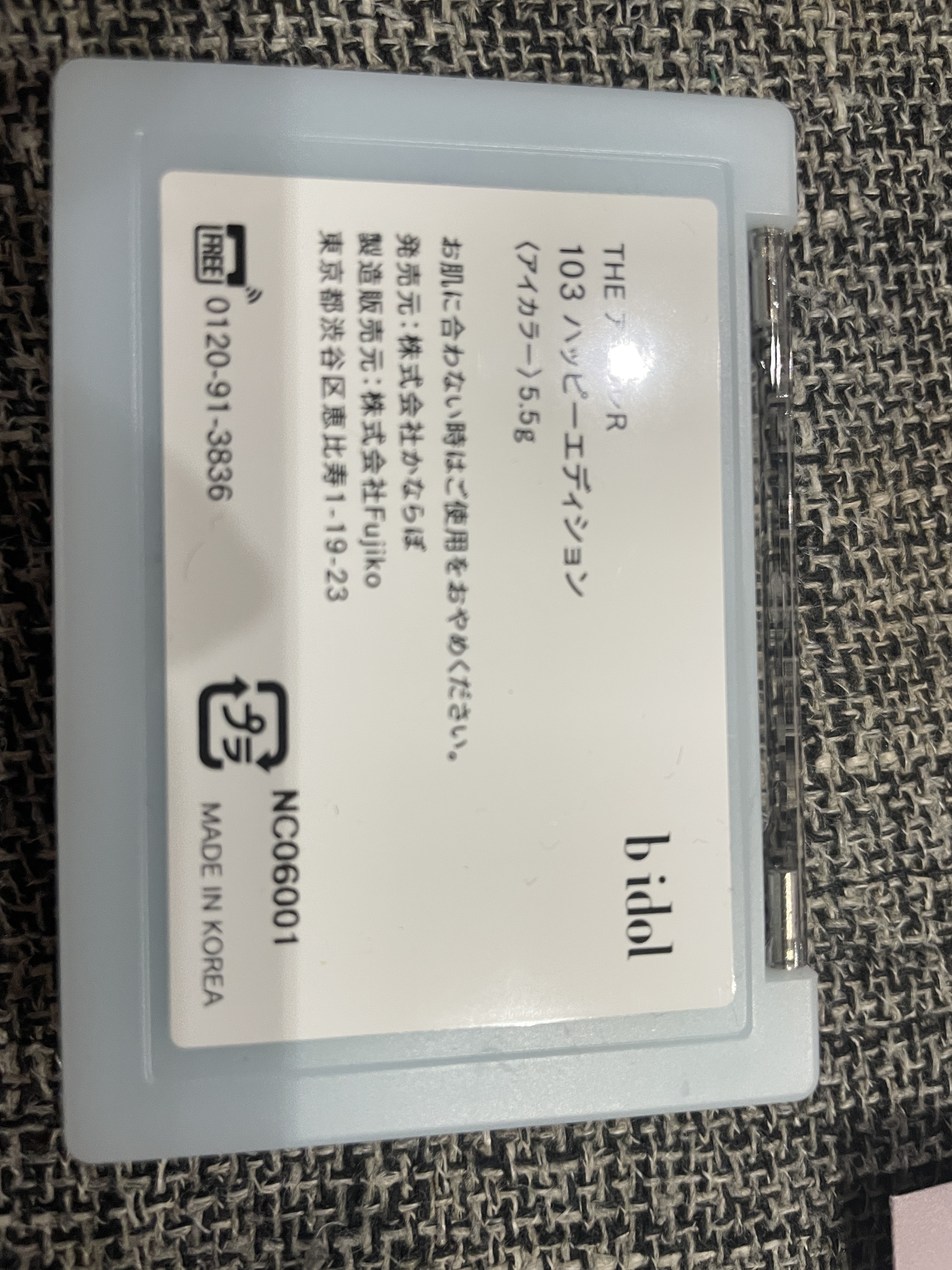 バイオ消臭抗菌シール/フットエステ/レッグ・フットケアを使ったクチコミ（2枚目）