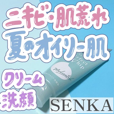 パーフェクトホイップ アクネケア/SENKA（専科）/洗顔フォームを使ったクチコミ（1枚目）