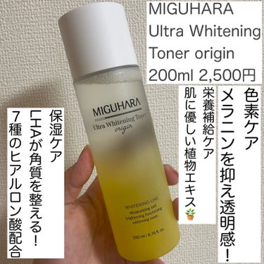 MIGUHARA Ultra Whitening Toner originのクチコミ「使い切りレビュー！！！！
使い心地最高！さらさらさっぱり系化粧水








✼••┈┈•.....」（2枚目）