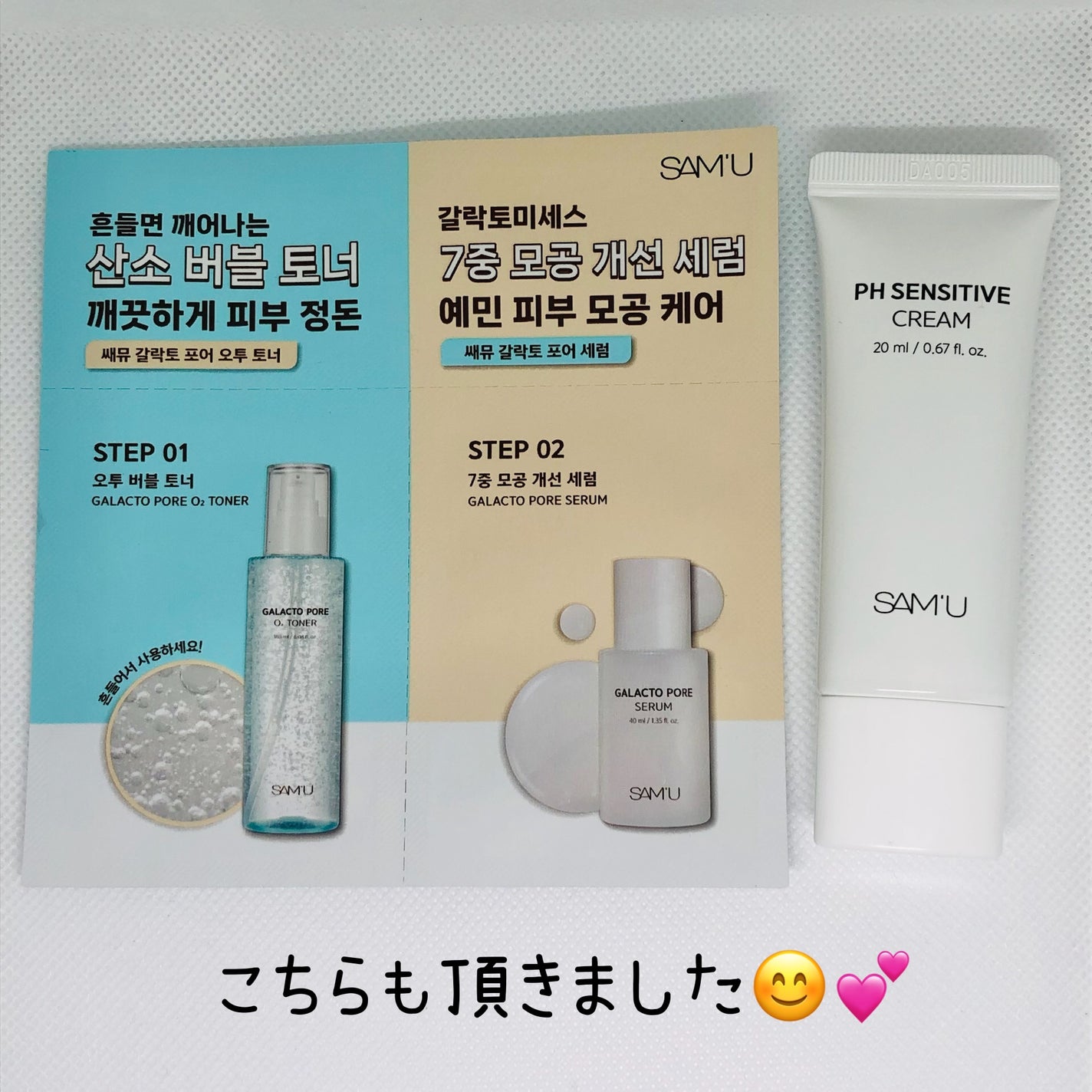 サミュ ガラクトポア ウォーターフル クレンジングオイル/SAM'U/オイルクレンジングを使ったクチコミ(5枚目)