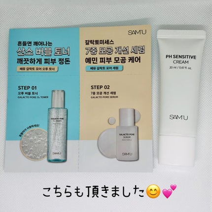 サミュ ガラクトポア ウォーターフル クレンジングオイル/SAM'U/オイルクレンジングを使ったクチコミ(5枚目)