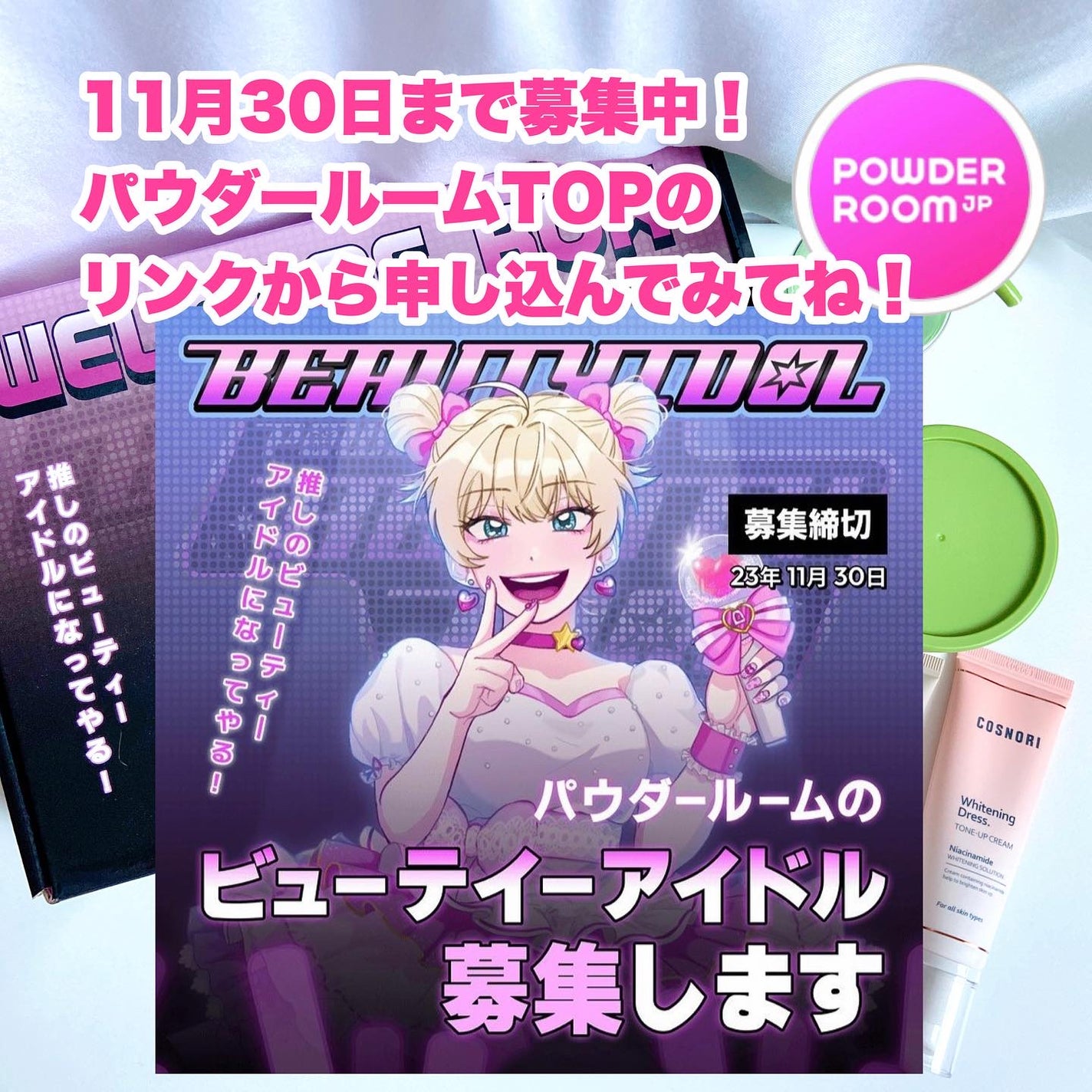 ホワイトニングドレストーンアップクリーム/COSNORI/化粧下地を使ったクチコミ(10枚目)