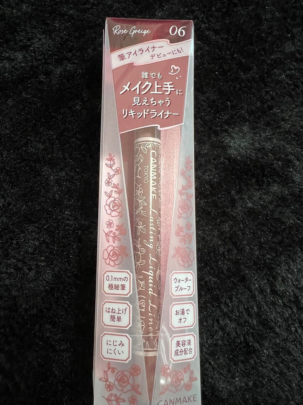 ラスティングリキッドライナー/キャンメイク/リキッドアイライナーを使ったクチコミ(1枚目)