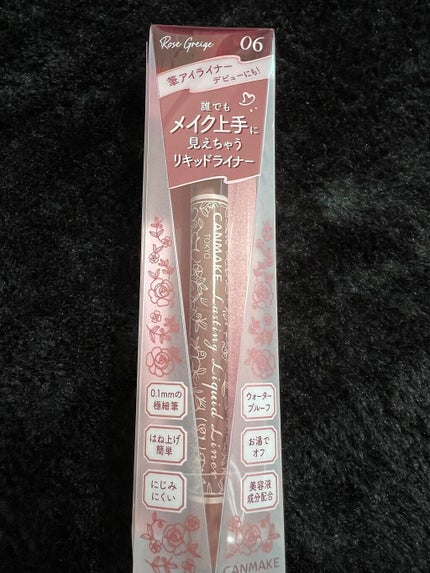 ラスティングリキッドライナー/キャンメイク/リキッドアイライナーを使ったクチコミ(1枚目)