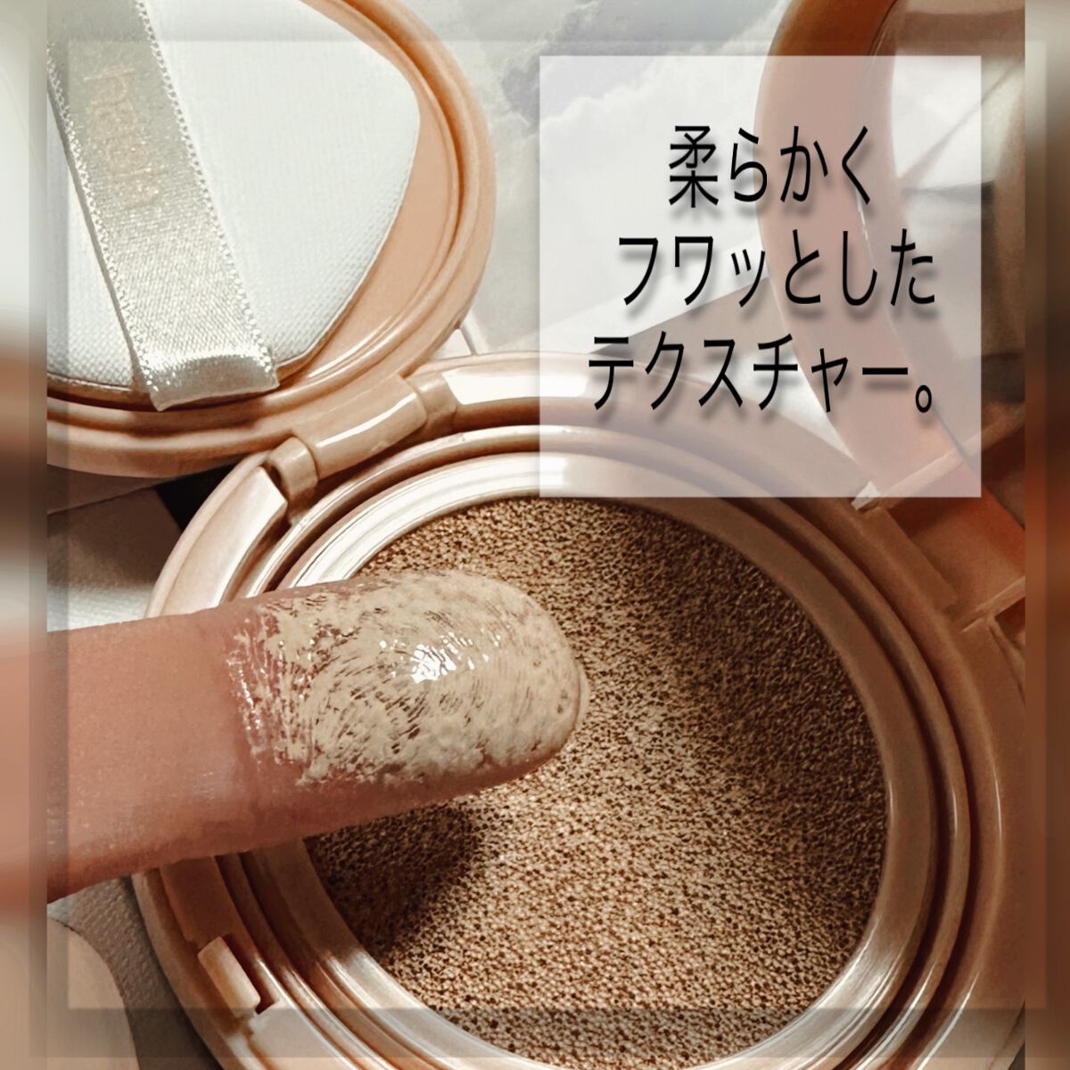 クラウド スキン グロー クッション XX01 ホンデ/HASH/クッションファンデーションを使ったクチコミ(3枚目)