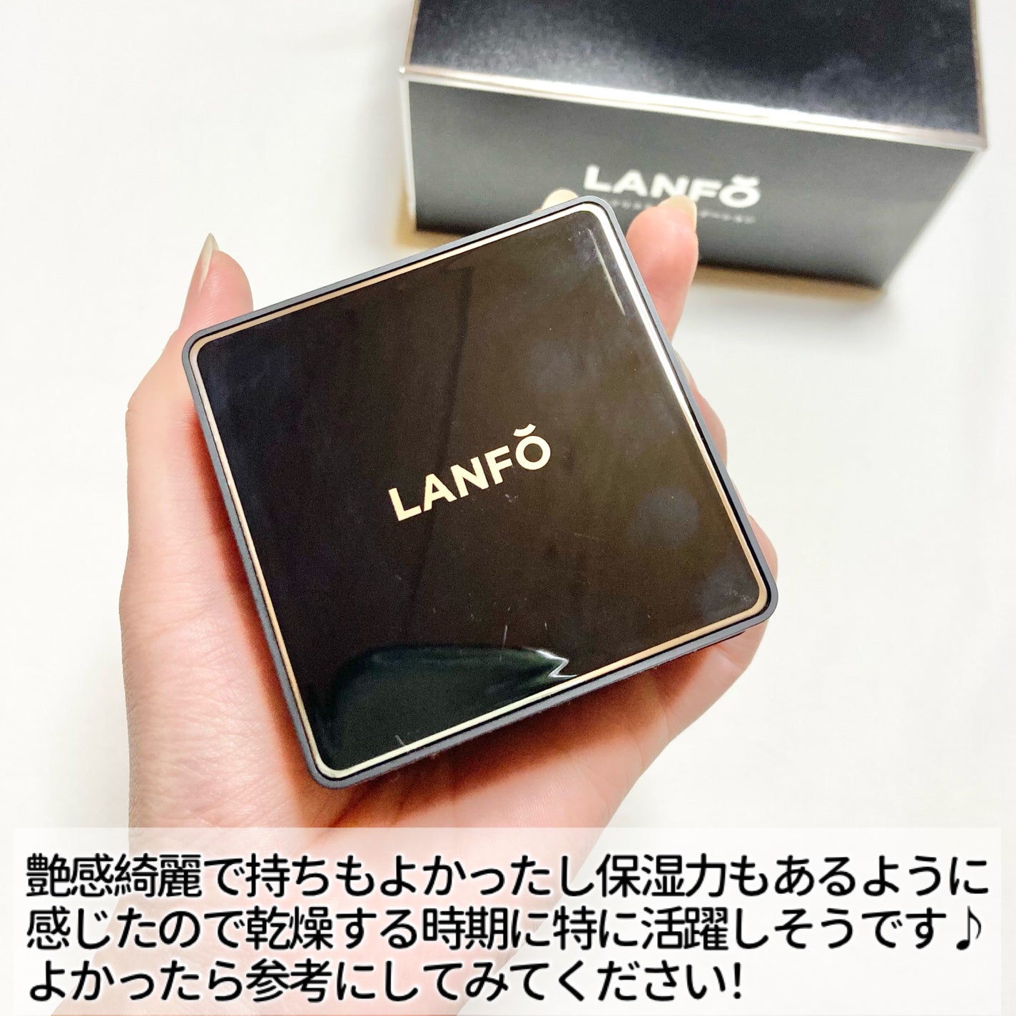 パールクリスタルファンデーション/LANFO/クッションファンデーションを使ったクチコミ(6枚目)