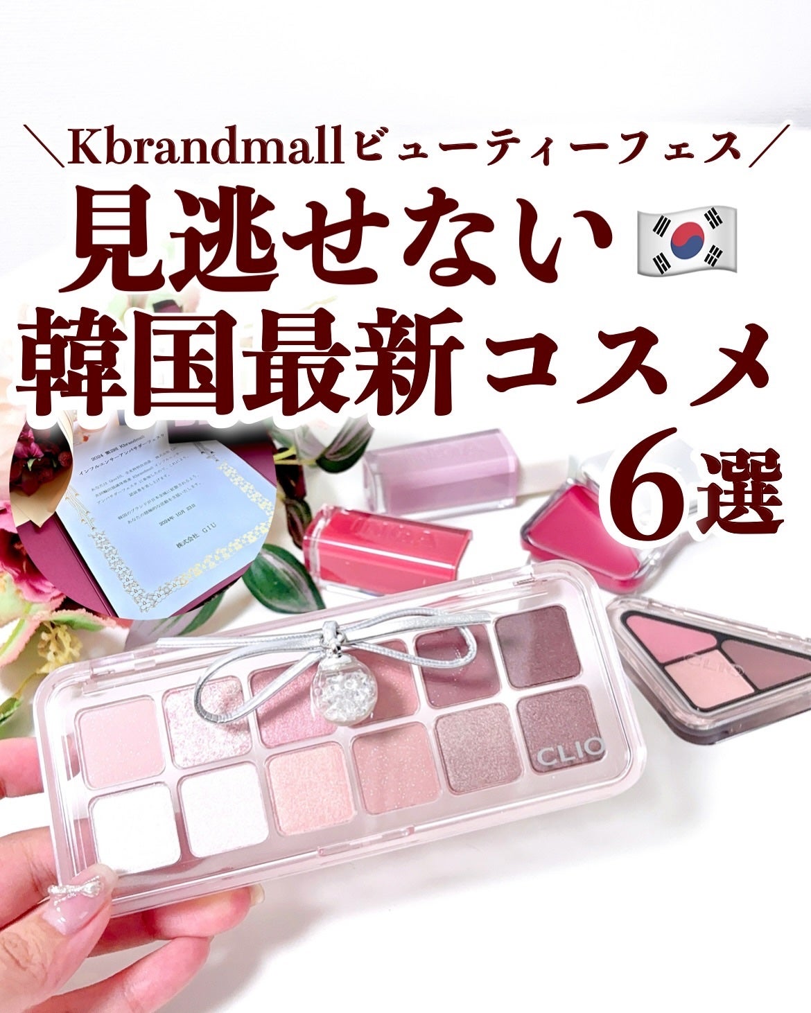 プロ アイ パレット/CLIO/アイシャドウパレットを使ったクチコミ(1枚目)