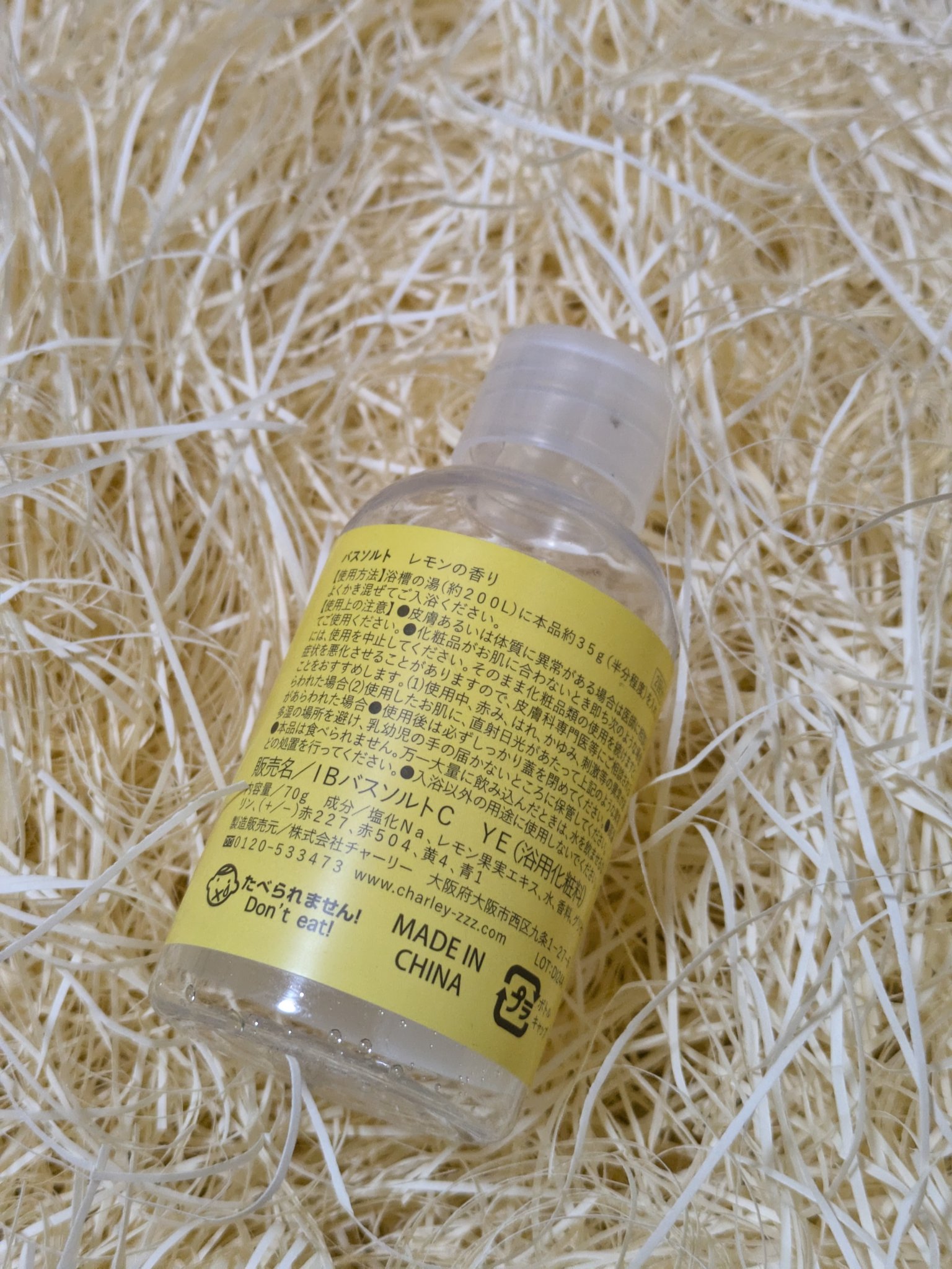 を使ったクチコミ（2枚目）