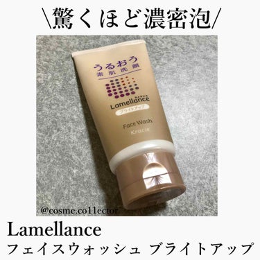 ラメランス フェイスウォッシュ ブライトアップのクチコミ「Lamellanceのフェイスウォッシュは
とにかく泡立ちがやばい😍！
濃密な泡で顔に届かない.....」（1枚目）