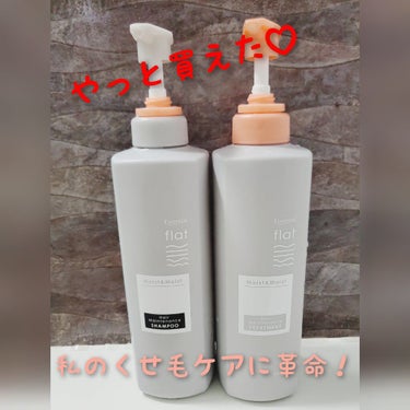 今までDaianを使用、全然良かったんだけど、ちょっと浮気(笑)

エッセンシャルのflatモイスト×モイストを購入しました！
いやー、いいね！！
次の日の髪の扱いやすさが違う！！

毛量が多くて、太細