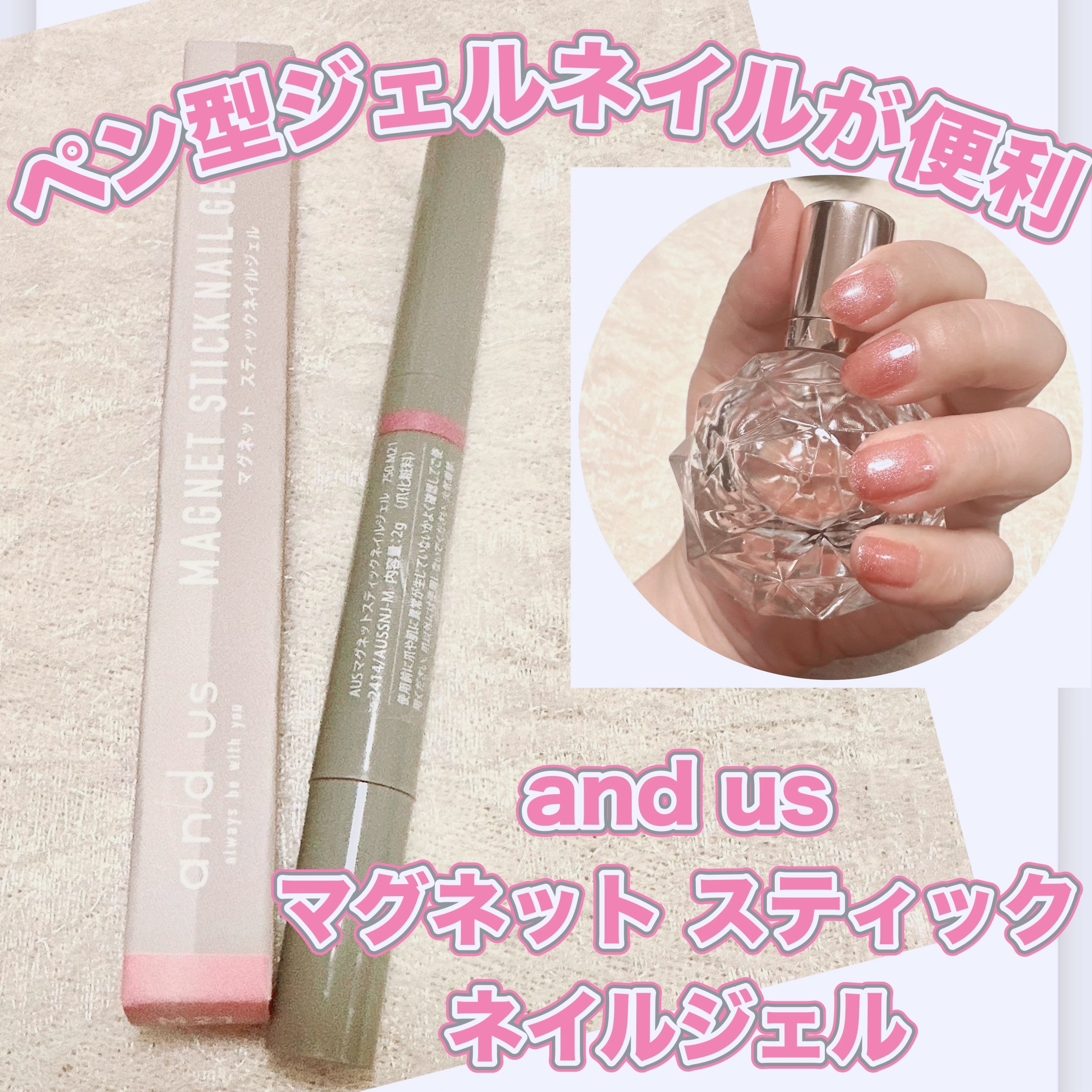 カラースティックネイルジェル/and us/ジェルネイルを使ったクチコミ（1枚目）