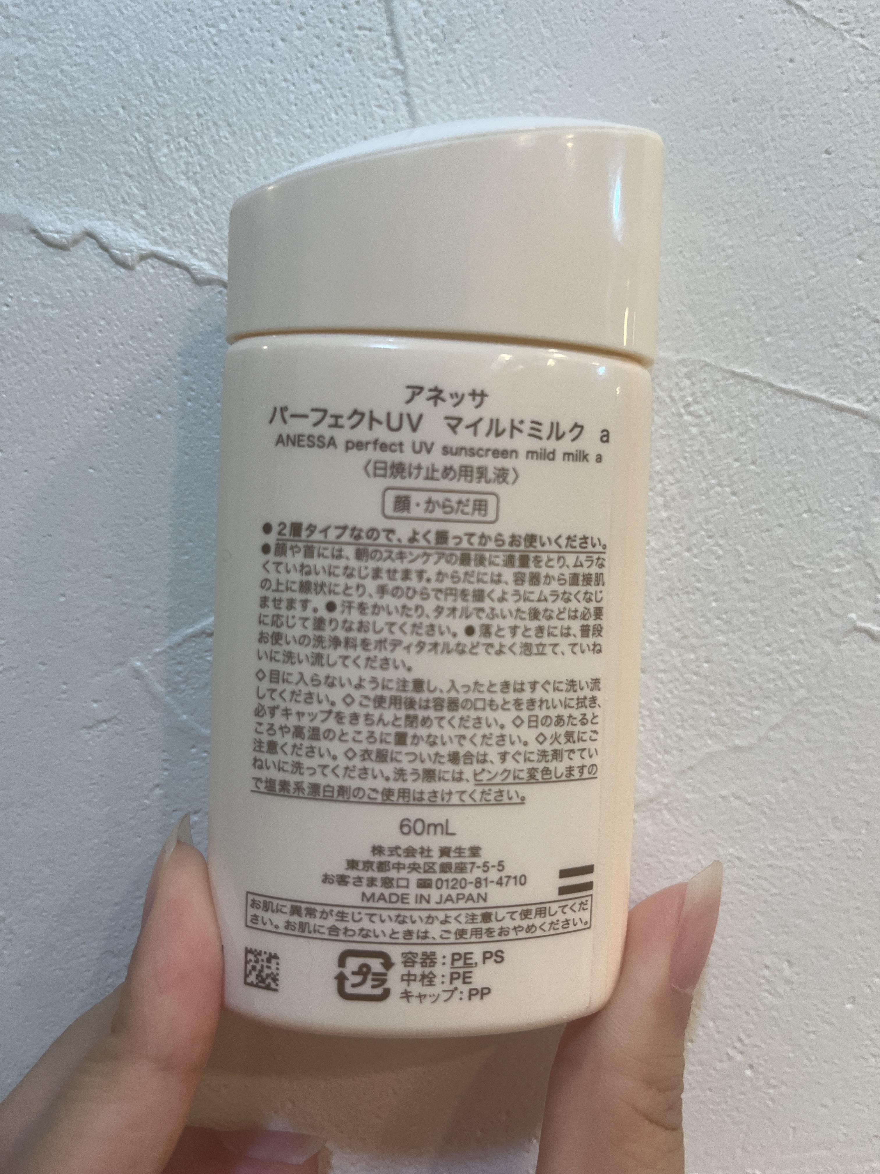 パーフェクトUV マイルドミルク　N/アネッサ/日焼け止めミルクを使ったクチコミ（2枚目）