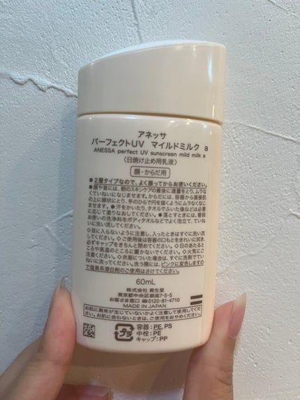 パーフェクトUV マイルドミルク N/アネッサ/日焼け止めミルクを使ったクチコミ(2枚目)