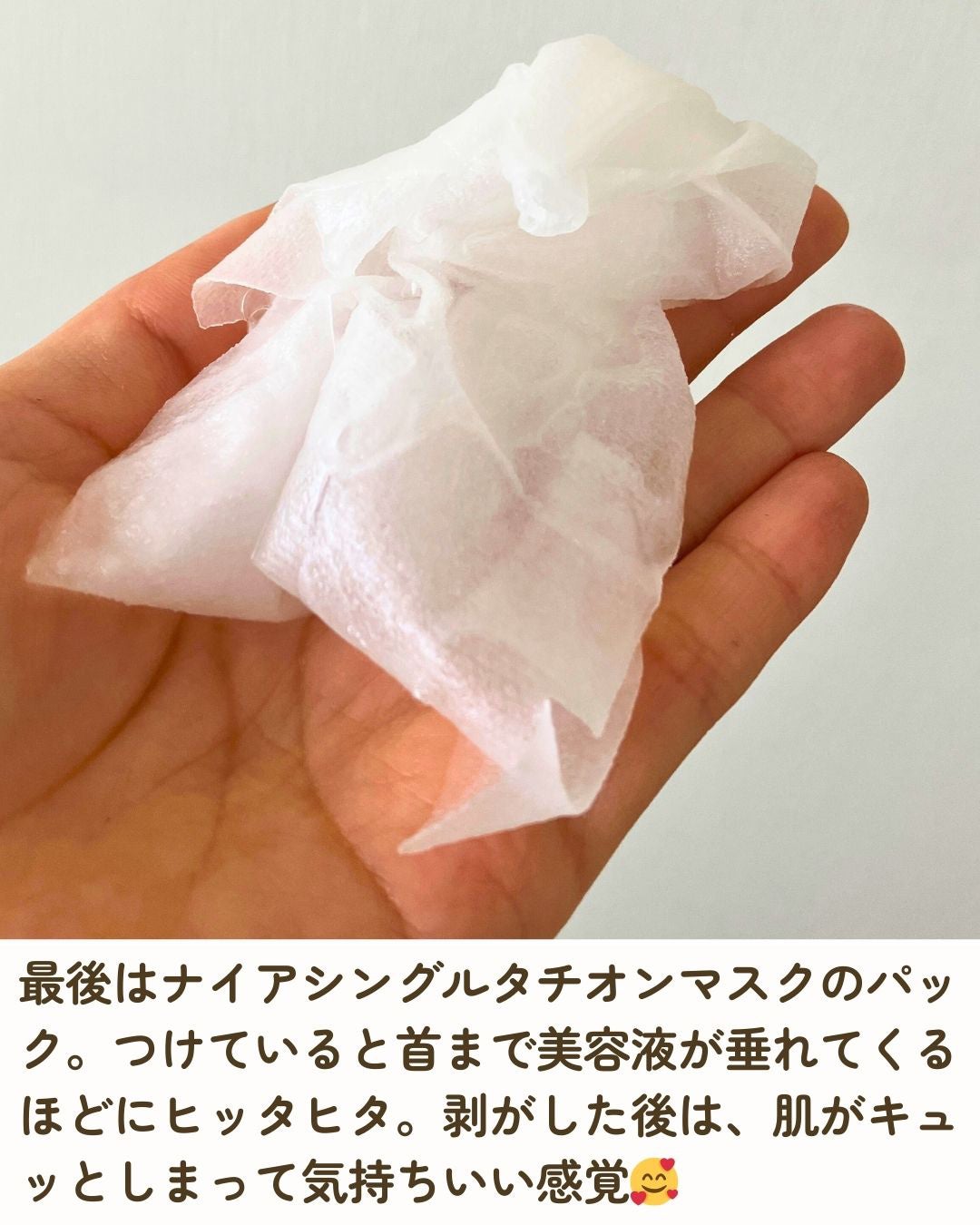 ナイアシンアミドグルタチオントナー/ONE THING/化粧水を使ったクチコミ(8枚目)