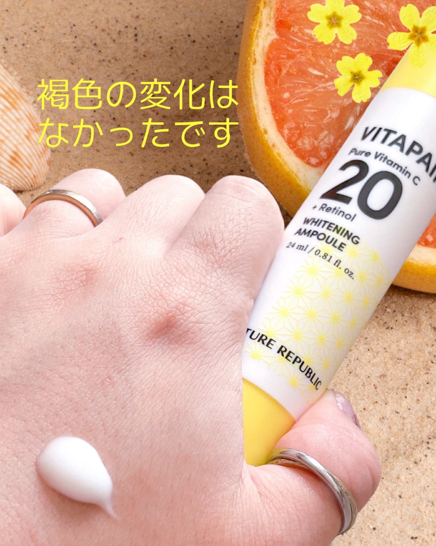 ビタペアC ビタレチ美容液/ネイチャーリパブリック/美容液を使ったクチコミ（3枚目）