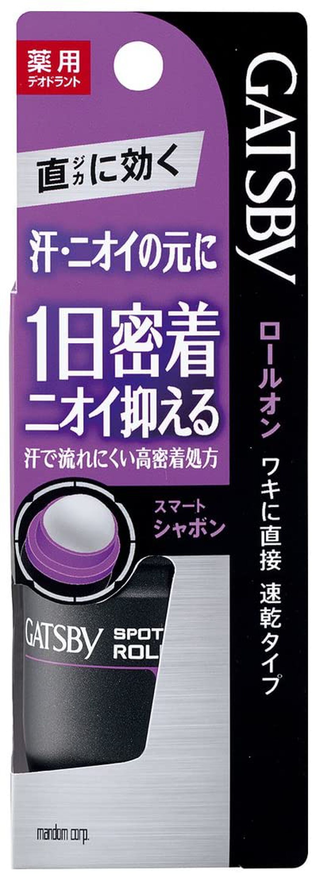 ギャツビー スポットデオドラント ロールオン スマートシャボン