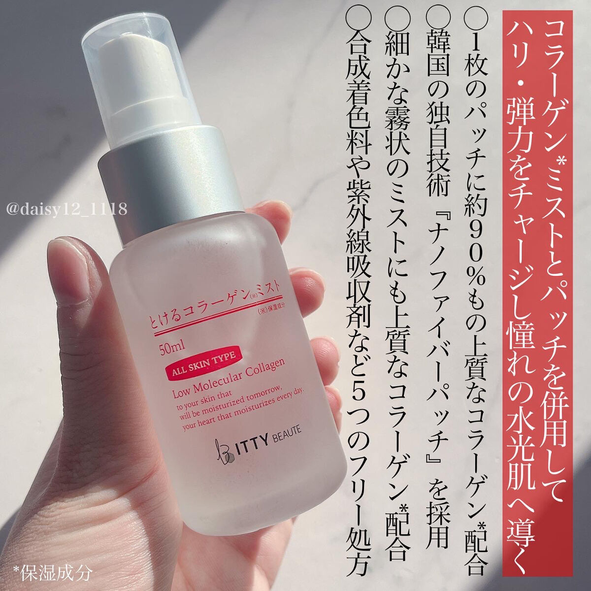 イッティ とけるコラーゲン/イッティ/美容液を使ったクチコミ（2枚目）