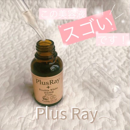 エクストラダブルホワイト美容原液Eタイプ/PlusRay/ブースター・導入液を使ったクチコミ(1枚目)