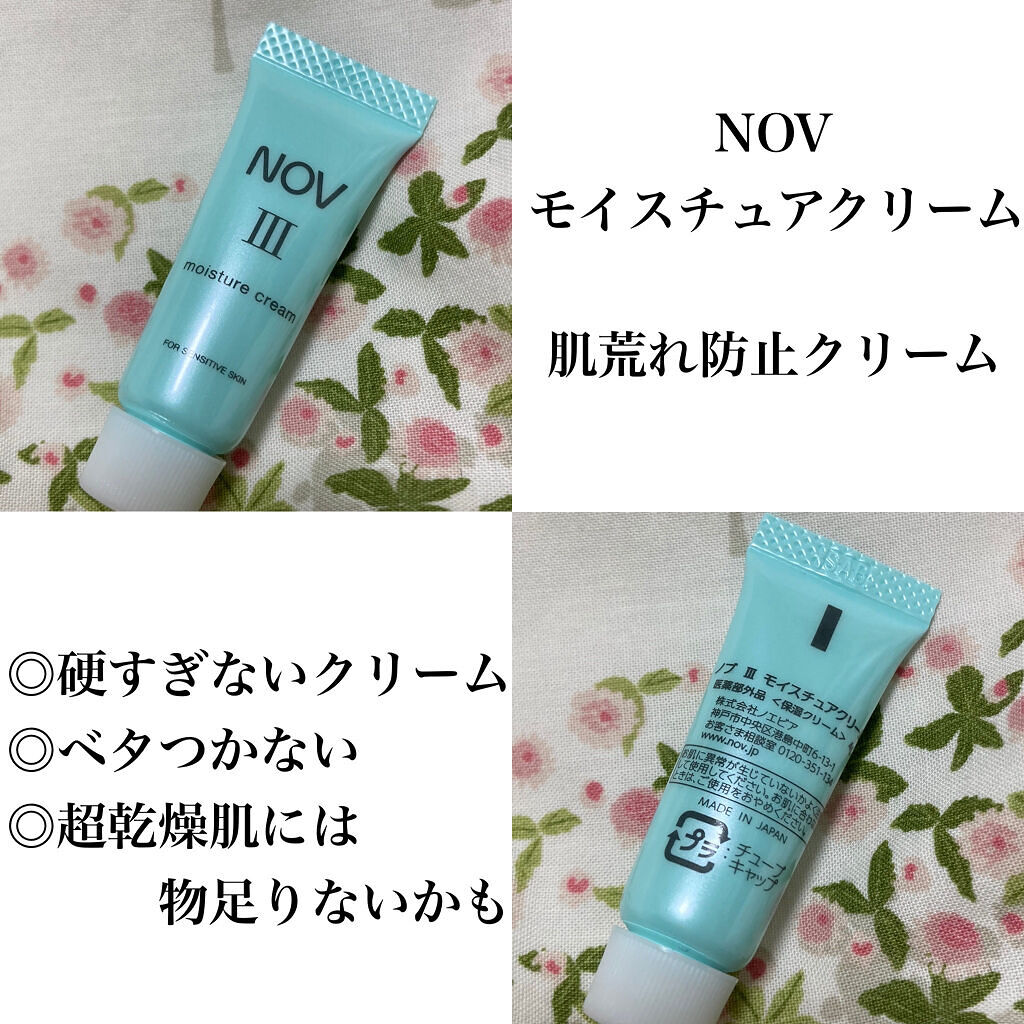 NOV Ⅲ モイスチュアクリーム 45g 3本セット 楽天市場】nov(ノブ