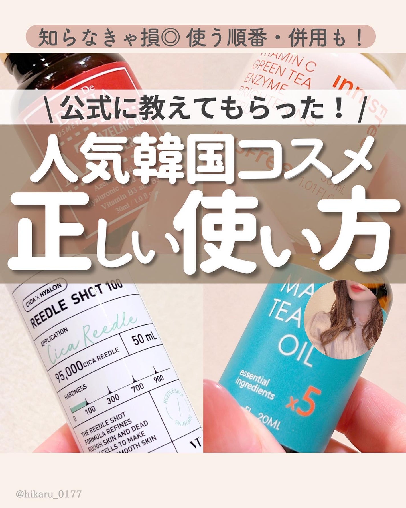 ひかる|肌悩み・成分・効果重視のスキンケア🌷 on LIPS 「他の投稿はこちらから🤍→ @hikaru_0177公式に教えて..」(1枚目)