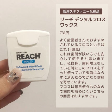 リペリオ/ウエルテック/歯磨き粉を使ったクチコミ(7枚目)