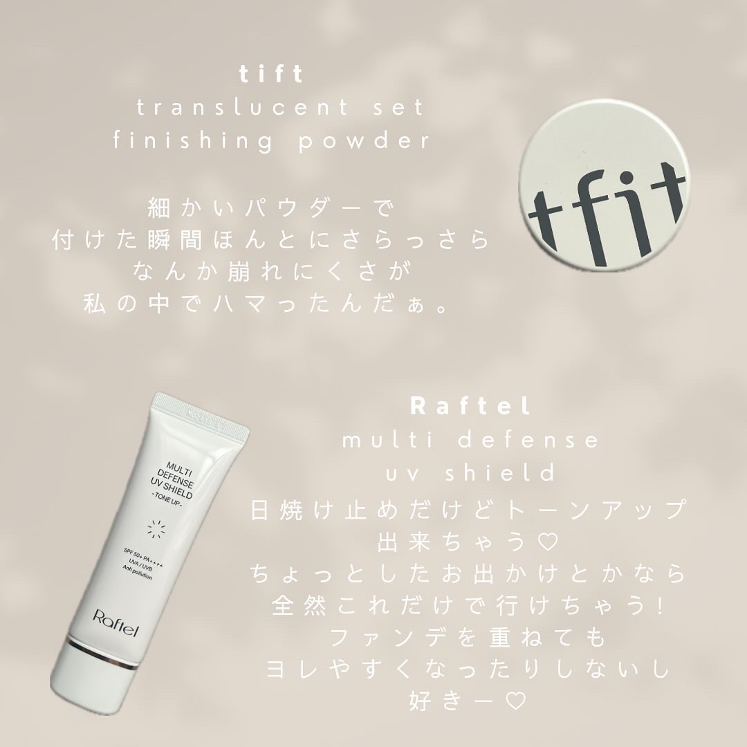 マルチ・ディフェンス UVシールド・トーンアップ/Raftel/日焼け止めクリームを使ったクチコミ（3枚目）