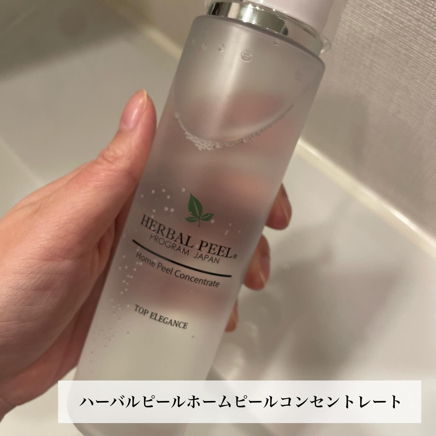 ホームピールコンセントレート/HERBAL PEEL/化粧水を使ったクチコミ（2枚目）