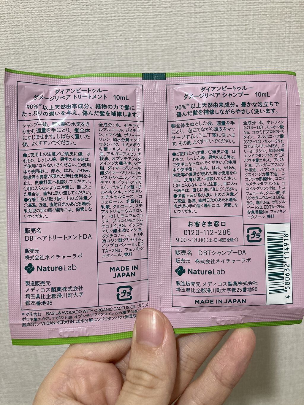 Diane Be True（ダイアンビートゥルー）/HEALTHY / ダメージ /シャンプー＆トリートメント トリートメント 本体/ダイアンビートゥルー/市販シャンプーを使ったクチコミ（2枚目）