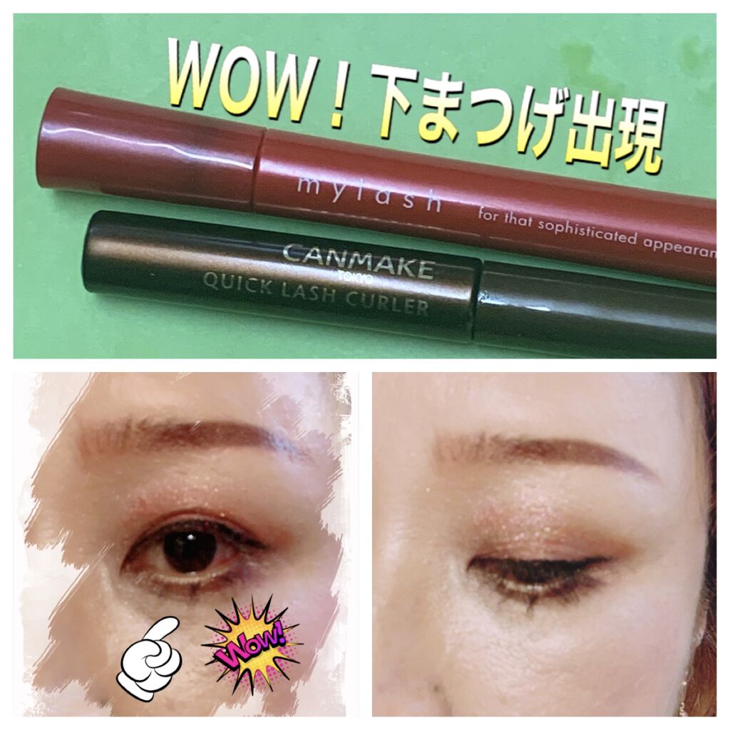 クイックラッシュカーラー/キャンメイク/マスカラ下地を使ったクチコミ（2枚目）