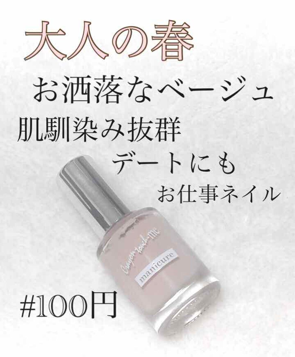 マニキュア/キャンドゥ/マニキュアを使ったクチコミ(1枚目)