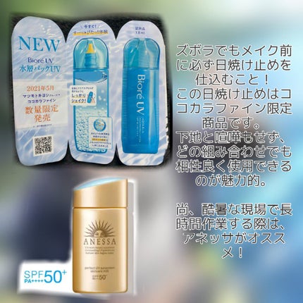 マットシフォン UVホワイトニングベースN/KiSS/化粧下地を使ったクチコミ(2枚目)