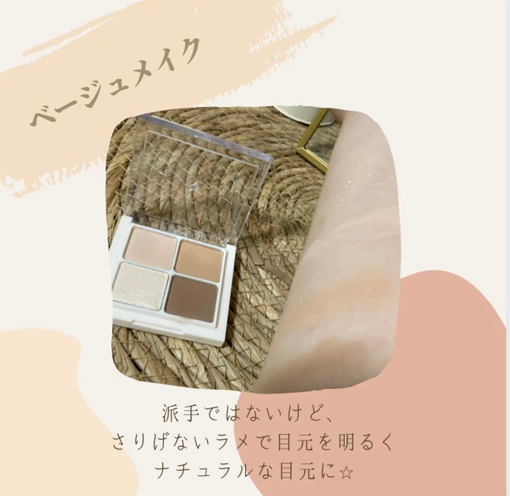 ベターザンアイズ 韓服エディション/rom&nd/アイシャドウパレットを使ったクチコミ(2枚目)