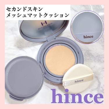 💟シルキーマット肌💟

・－・－・－・－・－・－・－・－・－
【hince】
セカンドスキンメッシュマットクッション
全4色 3,520円(税込)
・－・－・－・－・－・－・－・－・－

メッシュクッシ