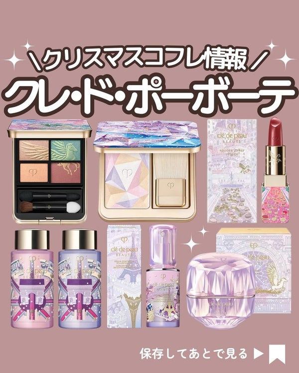 ラ・クレーム/クレ・ド・ポー ボーテ/フェイスクリーム by kumasaku@新作コスメ最新情報🐻