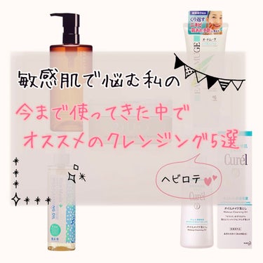 （旧）アルティム8∞ スブリム ビューティ クレンジング オイル/shu uemura/オイルクレンジングを使ったクチコミ（1枚目）